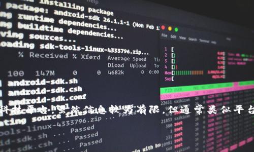 在讨论“BitP为什么没有钱”这个主题前，我们需要明确BitP是什么及其运作方式。BitP是一个加密货币或金融科技平台，虽然信息较为有限，但通常类似平台会涉及各种货币交易、投资等操作。在分析为什么BitP会出现没有钱的现象之前，首先需要了解一些背景知识。

### BitP未能盈利的原因分析及解决方案