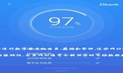 数字币交易网站是一个专门用于买卖数字货币（