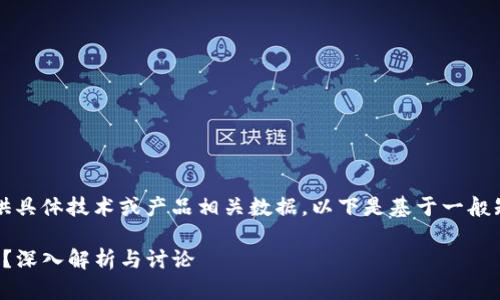 免責聲明 这个平台不支持提供具体技术或产品相关数据。以下是基于一般知识的概述和示例。 免責聲明/

 B特派钱包一次消耗多少能量？深入解析与讨论