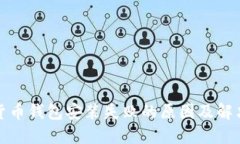 加密货币钱包安装失败的原因及解决方案