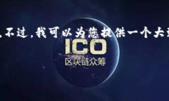 注意：由于回复的字数限制，我无法一次性提供