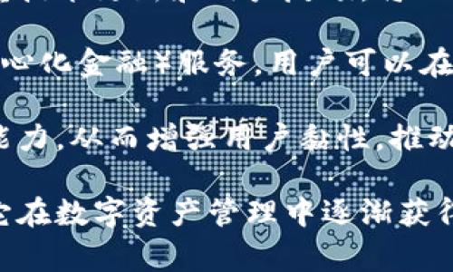 比特派钱包（Bitpie Wallet）的标志是一个简洁、现代的设计，通常包含一个抽象的图案与文字组合，代表着数字货币和区块链技术的理念。以下是关于比特派钱包标志及其相关内容的详细介绍。

### 标志设计的象征意义
比特派钱包的标志不仅仅是一个视觉符号，它传递了比特币及其他加密货币的核心价值。这个标志通常包含了以下几个元素：

1. **颜色选择**：
   - 比特派钱包通常使用一些明亮的颜色，如蓝色和绿色，象征着科技、创新和信任。这种颜色选择也反映了它作为数字钱包的科技属性。

2. **图形元素**：
   - 标志中的图形元素可能抽象地呈现一个钱包、数字货币符号等，象征着安全和方便的数字资产管理。这个抽象的设计使得整个品牌形象显得更为现代且符合网络时代的审美。

3. **字体设计**：
   - 文字部分的字体通常是简洁易读的，体现了比特派钱包的用户友好特性。无论是在移动设备还是桌面环境上，清晰的字体都能让用户更轻松地识别品牌。

### 比特派钱包的功能和特点
比特派钱包除了有一个吸引人的标志外，在功能上也非常强大。以下是一些主要功能：

1. **多种数字资产支持**：
   - 比特派钱包支持包括比特币、以太坊等在内的多种加密货币，使用户能够在一个平台上管理多个资产。

2. **高清安全性**：
   - 为了保护用户的资产，比特派钱包采用高级加密技术和多重身份验证，在确保用户资金安全的同时，也提供了极佳的用户体验。

3. **用户友好的界面**：
   - 比特派钱包的界面设计灵活直观，用户可以轻松完成发送、接收、交易等操作，非常适合新手和经验丰富的交易者。

4. **社区支持与更新**：
   - 比特派钱包积极与用户互动，定期更新和软件，以更好地满足用户需求，并提高系统的安全性和稳定性。

### 相关问题讨论

#### 1. 比特派钱包是如何确保资产安全的？
比特派钱包历来将用户的资产安全放在首位，采用了多种技术手段来保障安全性。首先，它实现了客户端钱包和服务器端的分离，用户的私钥仅保存在本地设备上，不会上传到服务器。其次，比特派钱包采用了高级加密算法，确保数据传输过程中的安全性。

此外，比特派钱包还引入了多重身份验证机制。在用户进行重要操作时需要提供额外的验证信息，降低了未经授权访问的风险。同时，比特派钱包的团队不断检测和修复漏洞，积极应对可能的安全威胁，大大增强了用户的资金保障。

在使用比特派钱包时，用户也需要配合良好的账户管理，保持软件的更新，并设置强密码和定期更换密码，以避免安全隐患的发生。通过这些措施，比特派钱包能够提供相对安全的数字资产管理环境。

#### 2. 如何使用比特派钱包进行交易？
使用比特派钱包进行交易相对简单，用户只需下载并安装比特派钱包应用程序，创建帐户。创建过程中，用户需要备份钱包的恢复短语，这样当设备丢失或软件被删除时，仍能恢复资金。

在创建完账户并保护好恢复短语后，用户可以开始进行转账或交易。在比特派钱包中，用户只需选择“发送”或“接收”功能，然后输入对方的钱包地址和交易金额。比特派钱包会实时计算交易手续费，确保用户可以查看所有费用。

交易的确认时间通常在几分钟到十几分钟不等，这取决于区块链的网络拥堵程度。用户可以随时在比特派钱包中查看交易状态，确保资产的安全和流动。

#### 3. 比特派钱包与其他数字钱包的对比
在市场上，有许多数字钱包可供选择，比特派钱包以其独特的优势而脱颖而出。与一些竞争对手相比，比特派钱包在多种数字资产支持方面表现突出。很多钱包只支持少数几种主流货币，而比特派钱包支持的资产种类较多，能够满足各类用户的需求。

另外，用户界面的友好程度也是比特派钱包的一大亮点。许多加密钱包的设计偏向于技术爱好者，导致新手用户使用时感到困惑，而比特派钱包注重用户体验，界面，引导用户轻松完成各项操作。

安全性方面，比特派钱包的多重身份验证及独特的私钥存储策略，也是胜出的一部分。与某些钱包储存私钥于云端的方式相比，比特派钱包显然更加注重用户的安全。

#### 4. 比特派钱包的未来发展趋势是什么？
未来，比特派钱包将继续向更高的安全性和便捷性发展。在数字货币市场日益成熟的情况下，比特派钱包团队注重技术更新和用户反馈，将不断产品设计和功能，令其在竞争中保持领先地位。

随着区块链技术的发展和应用场景的不断扩展，比特派钱包可能会考虑加入更多创新功能，例如集成 DeFi（去中心化金融）服务，用户可以在钱包内直接进行资产借贷、流动性挖矿等操作。

在用户教育方面，比特派钱包也可能会推出系列教程，帮助用户掌握更多数字货币知识，提升其投资理念和管理能力，从而增强用户黏性，推动社区的持续发展。

比特派钱包不仅仅依靠一个吸引眼球的标志，其在安全性、多元化资产支持和用户体验等方面的多重优势，使得它在数字资产管理中逐渐获得用户的信任与支持。随着时代的发展，我们期待比特派钱包带来更多惊喜与创新！