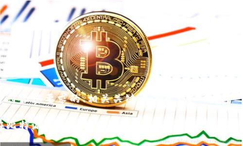 以下是符合您要求的、相关关键词以及详细内容。

如何在比特派中删除转账记录？详细指南与常见问题解答