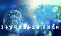   虚拟币钱包交易如何查获：深度分析与实用指南