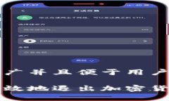 思考一个推广并且便于用户查看的优秀如何安全