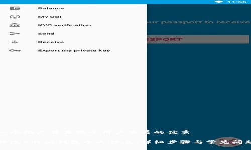 思考一个推广并且便于用户查看的优秀

如何修改B特派钱包个人信息：详细步骤与常见问题解答