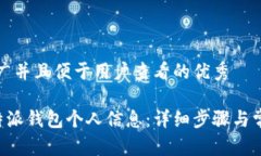 思考一个推广并且便于用户查看的优秀如何修改