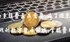 在这个回答中，我将为你提供关于B特派钱包转出