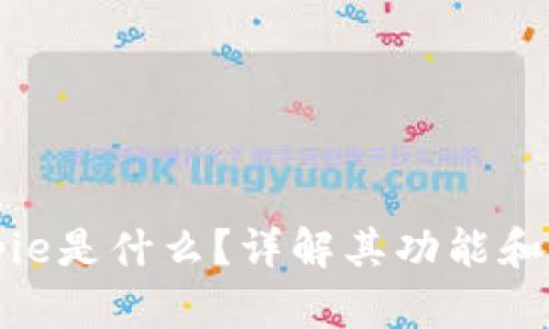 Bitpie是什么？详解其功能和特点